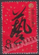 China 1987 Yvert 2844, 1st Artistic Festival - MNH - Unused Stamps