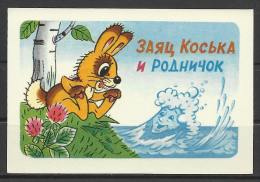 USSR,  Tale, Rabbit, 1978. - Kleinformat : 1971-80