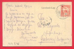 147576 / 1914 ORSOVA Hungary Ungarn  Occupation Romania Rumanien - GABROVO Bulgaria Bulgarie ,  Kazan Szoros PHOTO - Covers & Documents