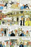 E-10zc/Tt 12^^   Fairy Tales  Contes  Märchen , Adventures Of  Tintin , ( Postal Stationery , Articles Postaux ) - Fiabe, Racconti Popolari & Leggende