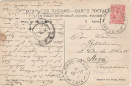 Russia 1911 Pskov Picture Postcard 3 Kop Stamp, Lavry Pskov Gub Datestamp To Lodz Poland, Ideal Mark (l174) - Storia Postale