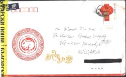 Mailed Cover (letter) With Printed Stamp New Year 2011  From China To Bulgaria - Briefe U. Dokumente