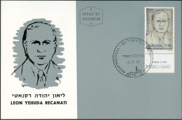Israel MC - 1985, Michel/Philex No. : 1014 - MNH - *** - Maximum Card - Maximumkarten