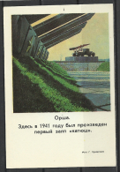 USSR, Orsha, Katyusha Monument, 1976. - Tamaño Pequeño : 1971-80