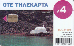GREECE - Santorini Island, 04/14, Used - Grecia