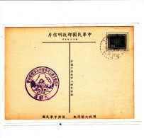 FORMOSA  1947 - Annullo Speciale Illustrato - Briefe U. Dokumente