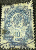 Russia 1889 Coat Of Arms 10k - Used - Used Stamps
