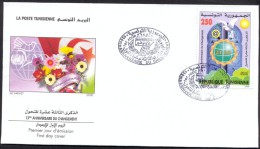 Tunisia/Tunisie 2000 - FDC -  The 13th Anniversary Of The Change - Informatique