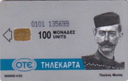 Telefonkarte Griechenland  Chip OTE   Nr.13  1993  0101  Aufl. 960.000 St. Geb. Kartennummer  135699 - Griechenland