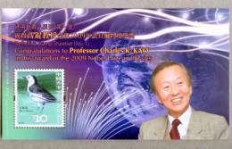 Hong Kong 2010 2010 Nobel Prize Physics Professor K Kao MS - Ungebraucht