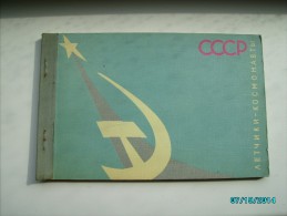 USSR  RUSSIA  SPACE  COSMOS  GAGARIN , TERESHKOVA  ETC. , RARE FOLDER OF 13 TEAR-OFF POSTCARDS  , 0 - Space