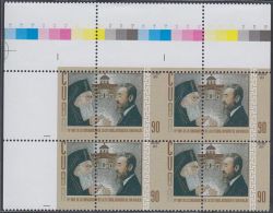 2014.73 CUBA BLOQUE 4 2014. 10 ANIV DE LA CATEDRAL ORTODOXA DE LA HABANA, FIDEL CASTRO. PERFORATION ERROR. - Imperforates, Proofs & Errors