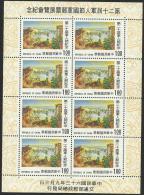 CHINA, TAIWAN - 1974 Battle Of Marco Polo Bridge Complete Sheet Of Eight. Scott 1900. MNH ** - Unused Stamps