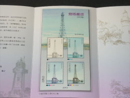 Folder Color Trial Specimen Taiwan 2010 Lighthouse(Wenkan Tui) Stamp Unusual 2014 - Neufs