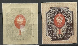 RUSSLAND RUSSIA 1 R. ERROR Abart Set Of Of The Center Print * - Variétés & Curiosités