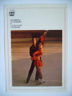 Winter OG Innsbruck 1976: Ludmilla Pachomova And Alexander Gorschkow - Figure Skating - 1977 Unused - Patinaje Artístico