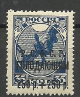 RUSSLAND RUSSIA 1922 Michel 170 A * ERROR Variety - Ungebraucht