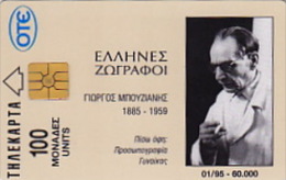 Telefonkarte Griechenland  Chip OTE   Nr.114   1995  2105 Aufl.  60.000 St. Geb. Kartennummer   351064 - Griechenland