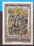1971 1426  ARTE FRESCA  JUGOSLAVIJA JUGOSLAWIEN KAISER LAZAR STADT KRUSEVAC 600 JAHRE  MNH - Unused Stamps