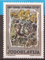 1971 1426  ARTE FRESCA  JUGOSLAVIJA JUGOSLAWIEN KAISER LAZAR STADT KRUSEVAC 600 JAHRE  MNH - Ungebraucht