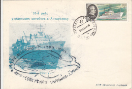 RUSSIAN ANTARCTIC EXPEDITION, UKRAINE ICE BREAKER, WHALE, SPECIAL COVER, 1981, RUSSIA - Expéditions Antarctiques