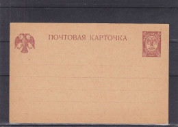 Russie - Entier Postal De 1917 - Interi Postali