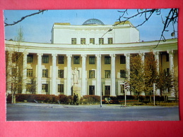 State University - Ulan Bator - 1976 - Mongolia - Unused - Mongolia