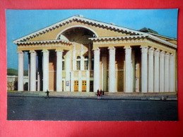 State Theatre Of Opera And Ballet - Ulan Bator - 1976 - Mongolia - Unused - Mongolie