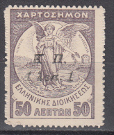 Greece    Scott No.  RA31     Unused Hinged      Year  1917 - Unused Stamps