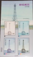 Color Trial Specimen 2010 Lighthouse(Wenkan Tui) Stamp Unusual 2014 - Oddities On Stamps