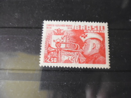 BRESIL TIMBRE OU SERIE YVERT N° 642* - Unused Stamps