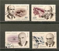 GREECE 1997 ANDREAS PAPANDREOU SET USED - Used Stamps