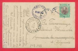 149195 / Rural Post 2 Office NIKOPOL Okolija - 1908 -  CHOUMEN , Bulgaria Bulgarie Bulgarien Bulgarije SAIL BOAT - Covers & Documents