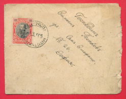 149198 / Rural Post 1 Office PAVLIKENI Okolija - 1905 -  SOFIA , Bulgaria Bulgarie Bulgarien Bulgarije - Cartas & Documentos