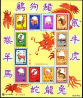 1995 Macau/Macao Sheet-12 Chinese New Year Zodiac Rat Ox Tiger Rabbit Dragon Snake Horse Ram Monkey Rooster Dog Boar - Blocchi & Foglietti
