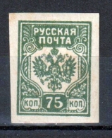 1919 Russia Russland: Mi. VIII,  75 Kop. Geschnitten Ungebraucht,WEST-ARMEE) , S. Scan - Autres & Non Classés