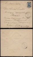 Russia 1895 Postal History Rare Postal Stationery Cover DB.079 - Postwaardestukken