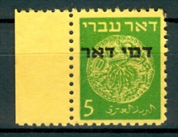 Israel - 1948, Michel/Philex No. : 2, Perf: 11/11 - Portomarken - MLH - *** - No Tab - Unused Stamps (without Tabs)