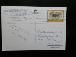 44/151  CP GREECE - Covers & Documents