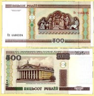 Belarus P27, 500 Rublei, Palace Of Culture , Cool UV Images! $6CV - Belarus