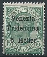 1918 TRENTINO EFFIGIE 5 H VARIETà SECONDA LETTERA E MNH ** - ED767 - Trentino