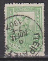 Grèce N° 149 I ° Mercure - 1901 - Used Stamps