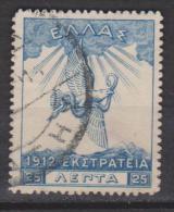 Grèce N° 245 ° Aigle Sur L'Olympe - 1913 - Used Stamps