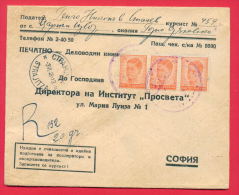 149293 / District Postmark STRAJITZA OKOLIJA VILLAGE CARSKI IZVOR 1946 - SOFIA Bulgaria Bulgarie Bulgarien Bulgarije - Covers & Documents