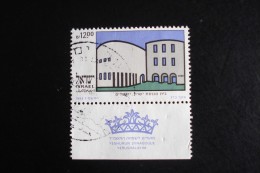 Israel - 12s Yeshurum (Synagogues) - Année 1983 - Y.T. 880 - Oblitéré - Used - Gestempeld. - Oblitérés (avec Tabs)