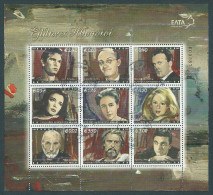 Greece 2009 Greek Actors Complete M/S Used VS018 - Blocks & Kleinbögen