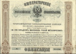 OBLIGATION, SHARE  ---  RUSSIA   --  CHEMIN DE FER, RAILROAD COMPANY  --  1880  --  39 Cm X 31 Cm - Russie