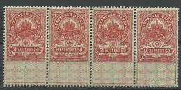 RUSSLAND RUSSIA Russie 1918 Michel 142 In 4-Block MNH - Neufs