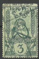 RUSSLAND RUSSIA Russie 1926 Consular Stamp Konsularmarke 3 Rbl. O - Oblitérés