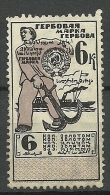 RUSSLAND RUSSIA Russie 1922 Revenue Tax Steuermarke 6 Kop. O - Gebraucht